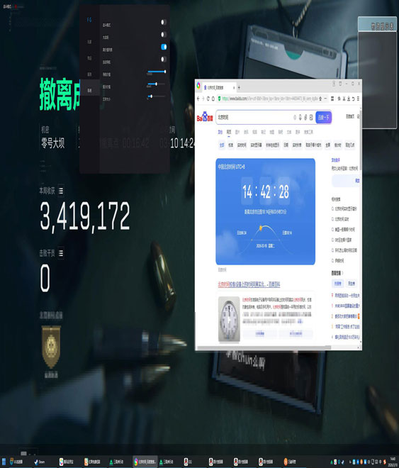 7723黑盒v4.3.5